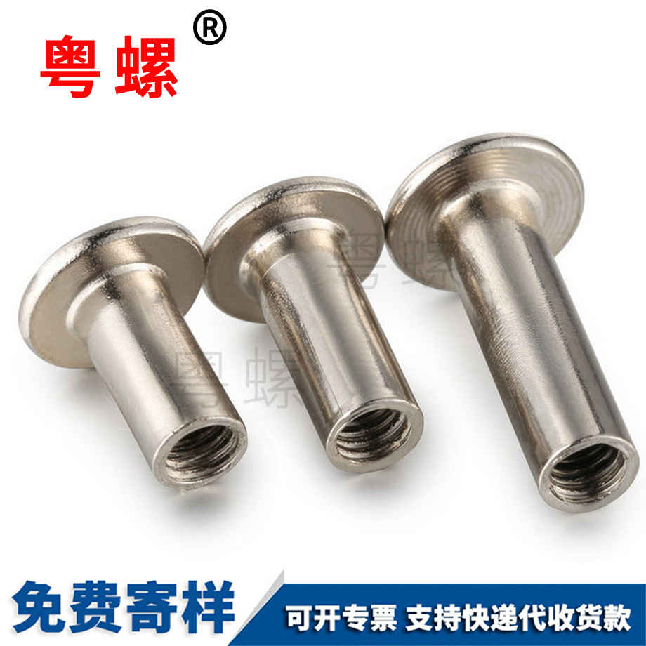 相冊鉚釘 相冊鉚釘