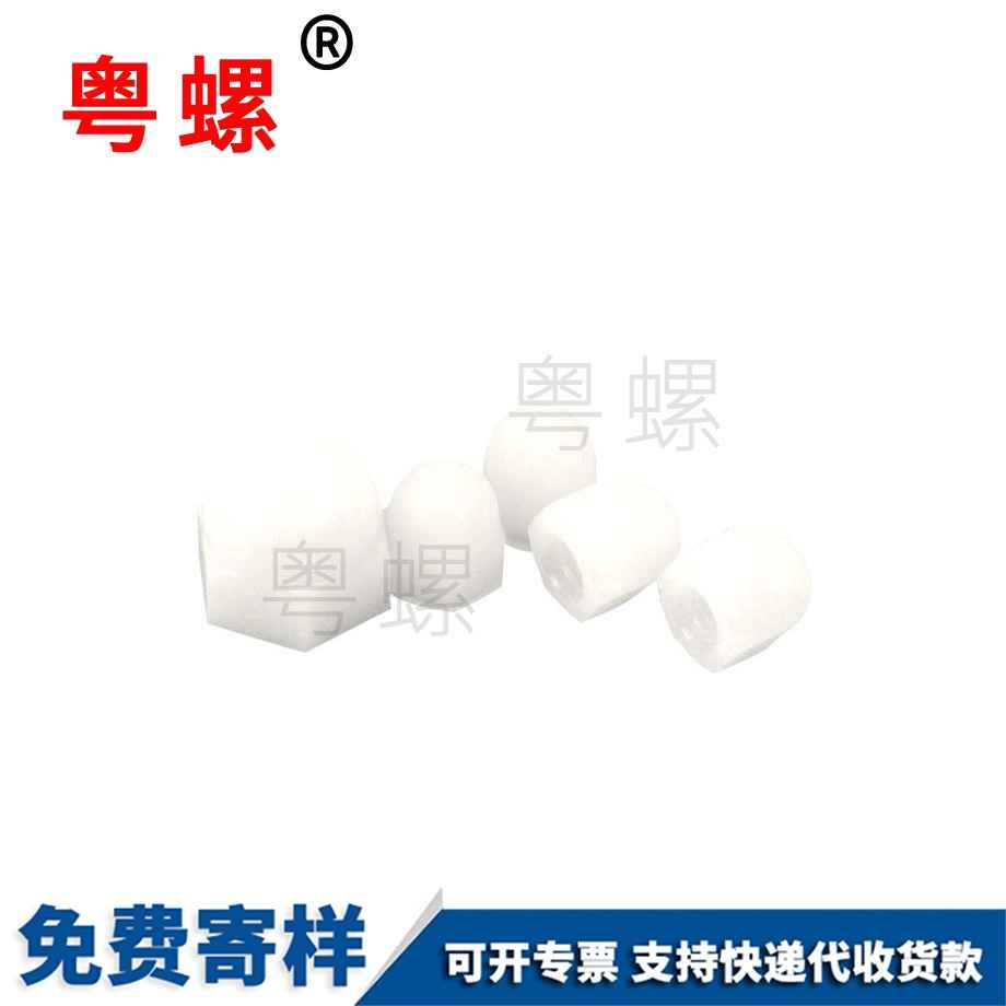 粵螺定制PA66尼龍塑料 粵螺定制PA66尼龍塑料