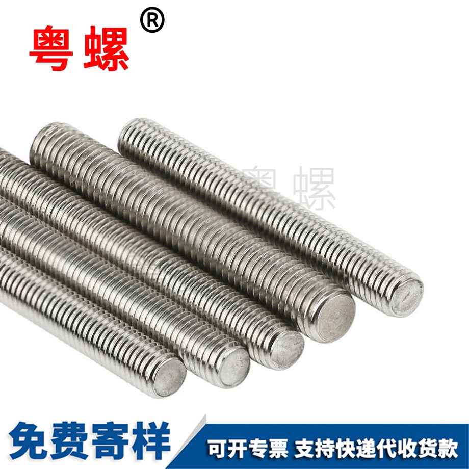 粵螺訂制304不銹鋼 粵螺訂制304不銹鋼