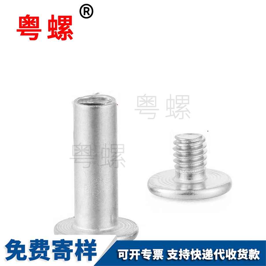 對接螺母 對接螺母