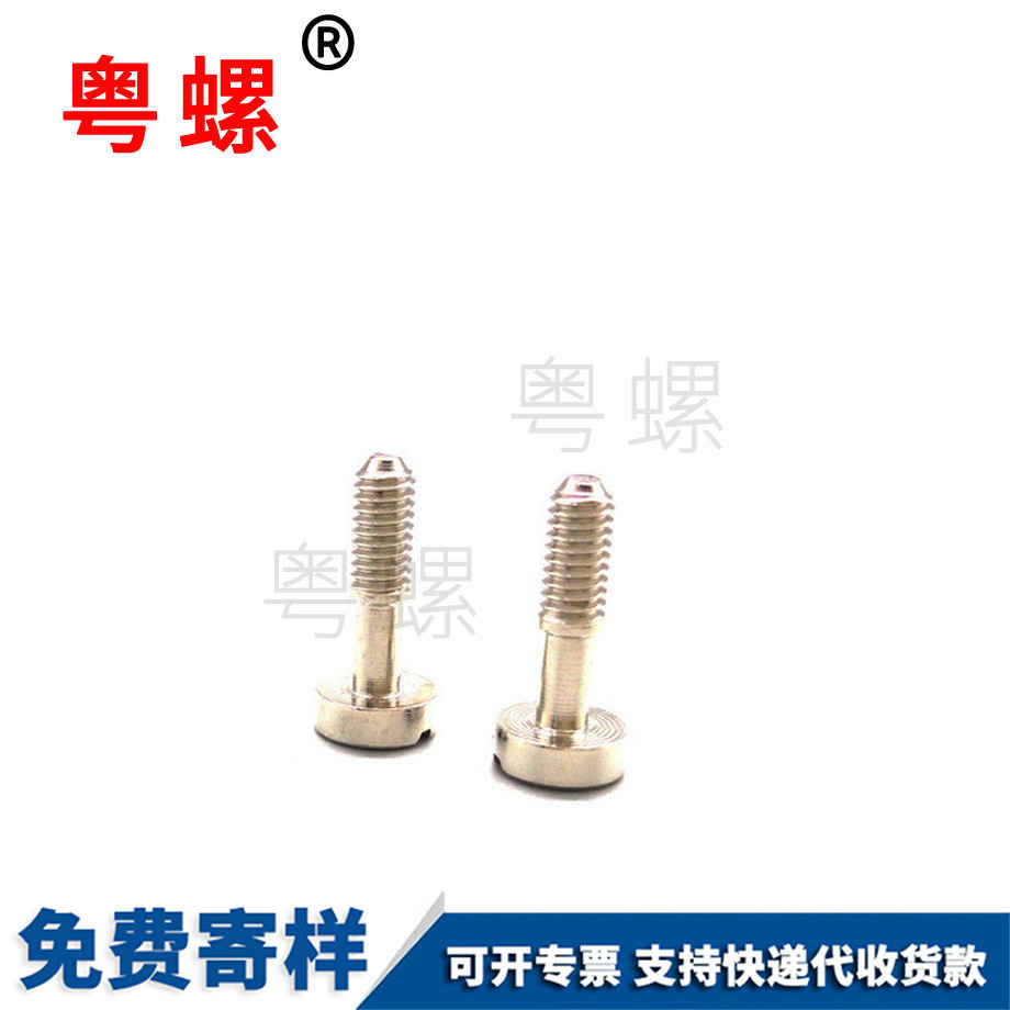 粵螺加工圓柱頭不脫出螺釘 粵螺加工圓柱頭不脫出螺釘