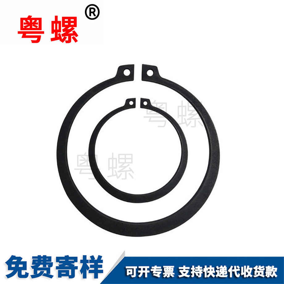 粵螺加工GB894.軸用擋圈 粵螺加工GB894.軸用擋圈