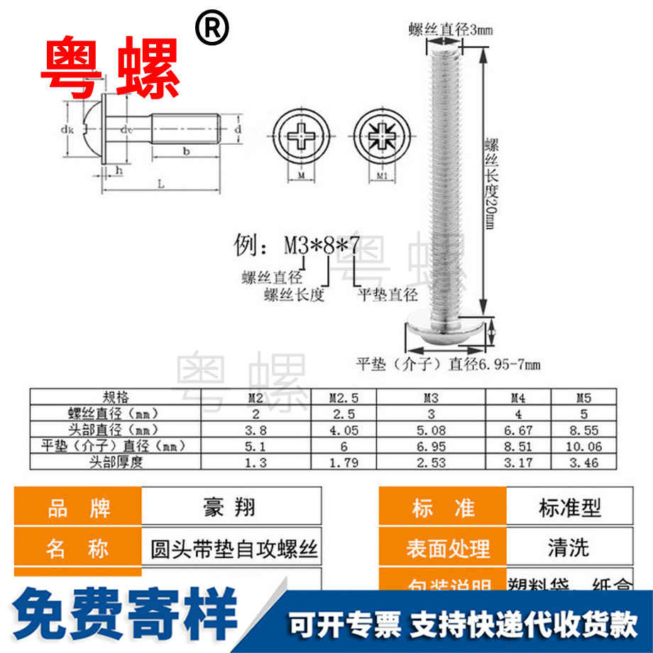 機螺絲 機螺絲