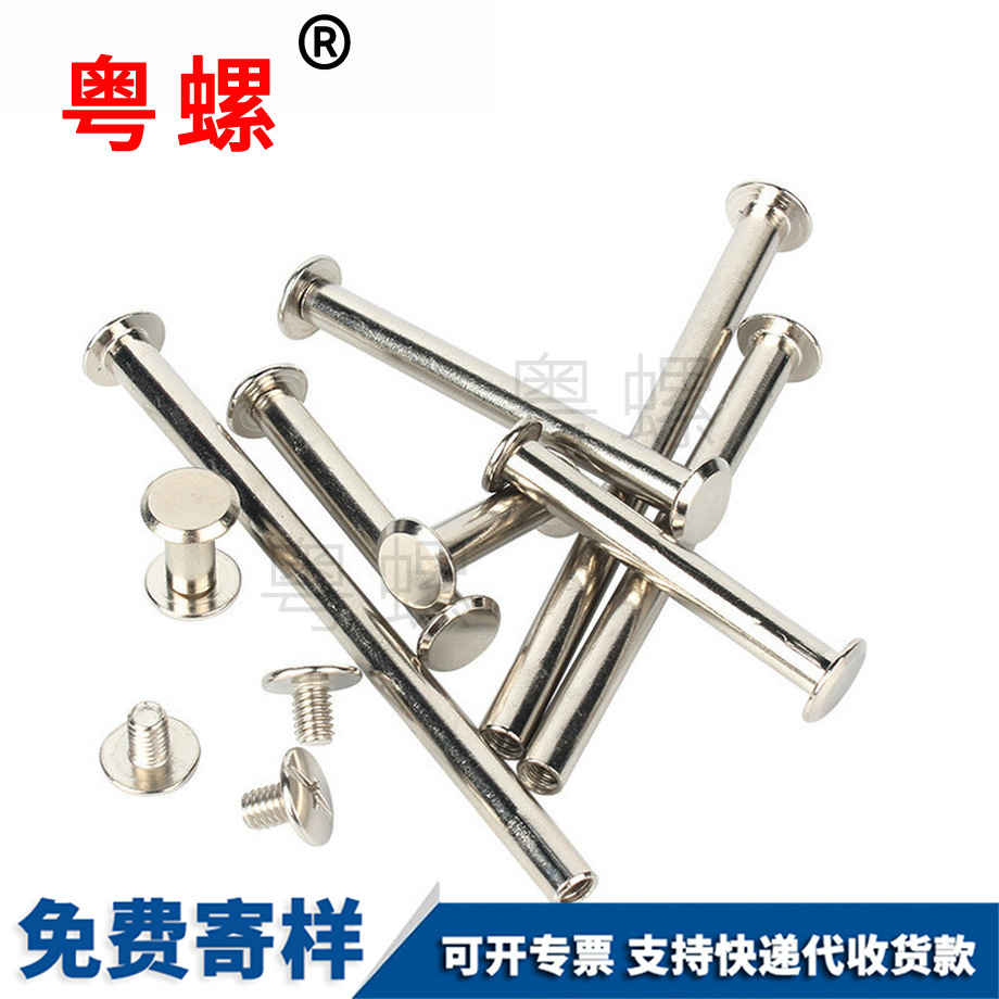 生產(chǎn)子母鉚釘 生產(chǎn)子母鉚釘