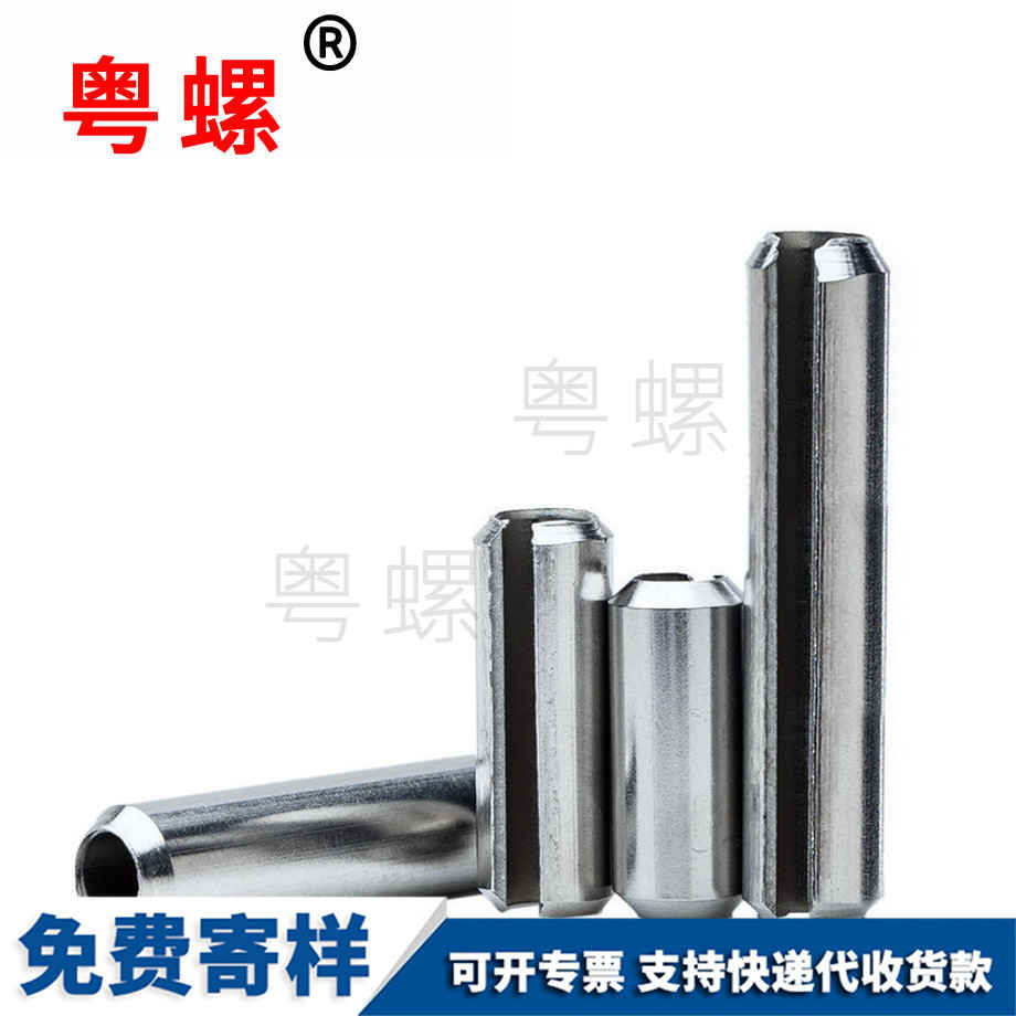 生產彈性圓柱銷 生產彈性圓柱銷