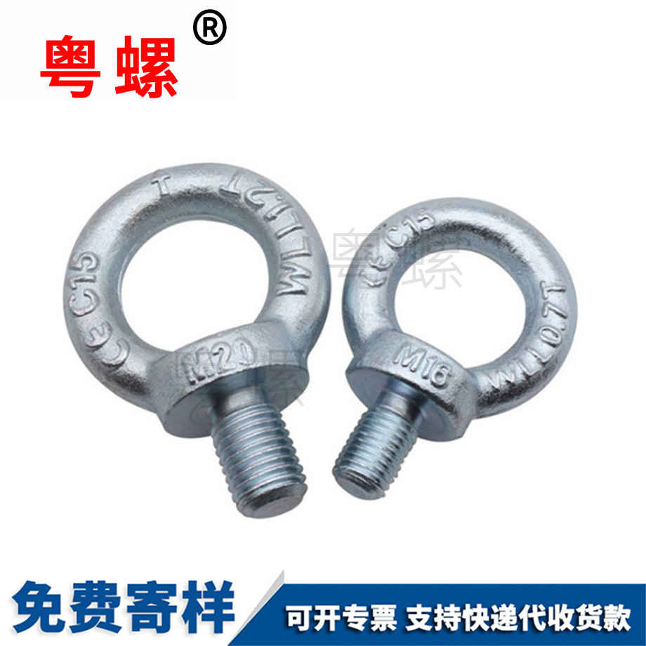 吊環螺栓 吊環螺栓