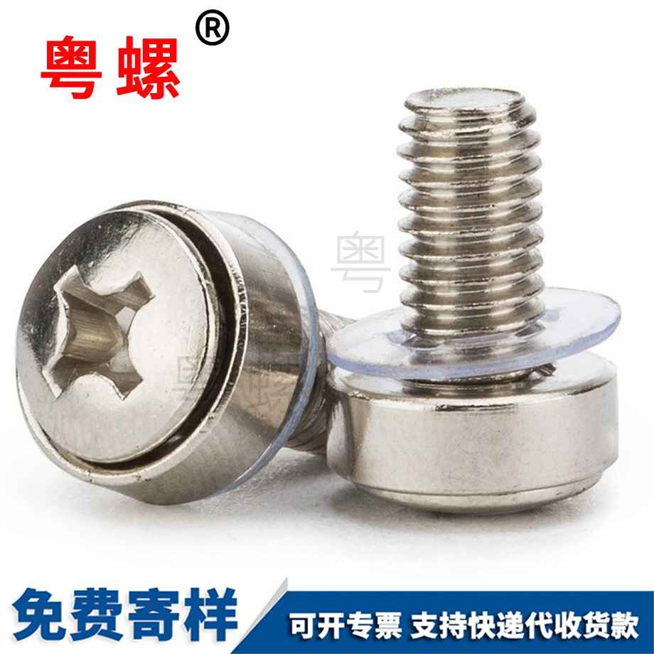 皇冠螺絲 皇冠螺絲
