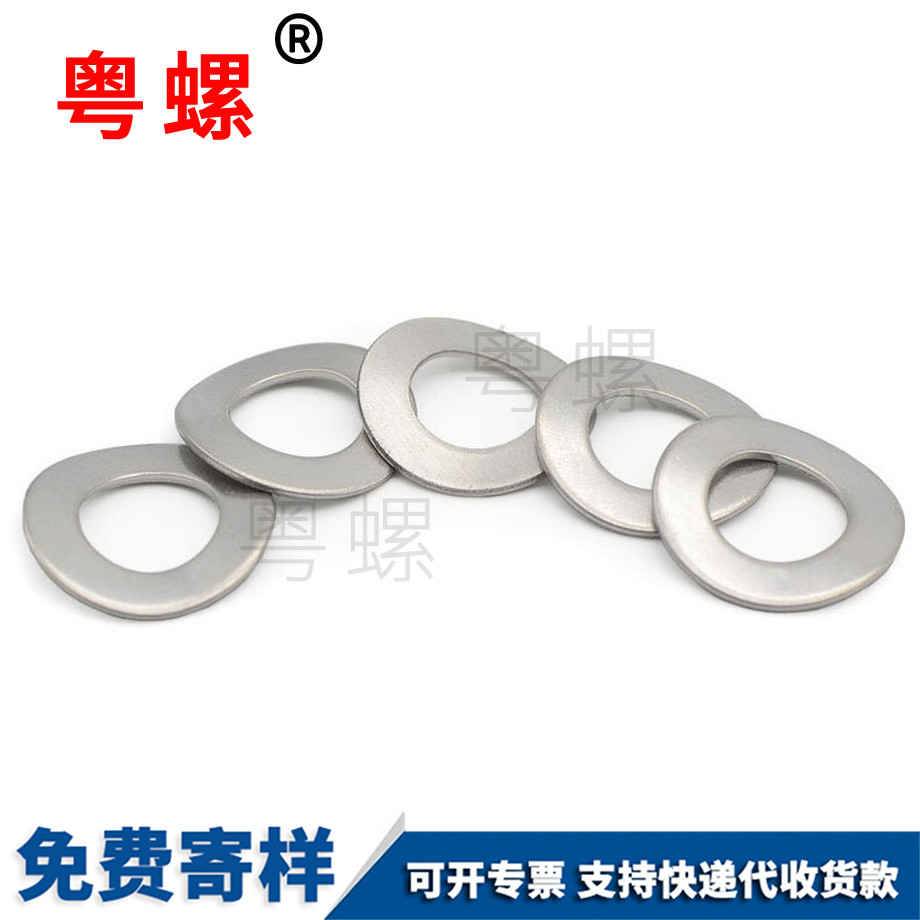 波形圓墊片 波形圓墊片