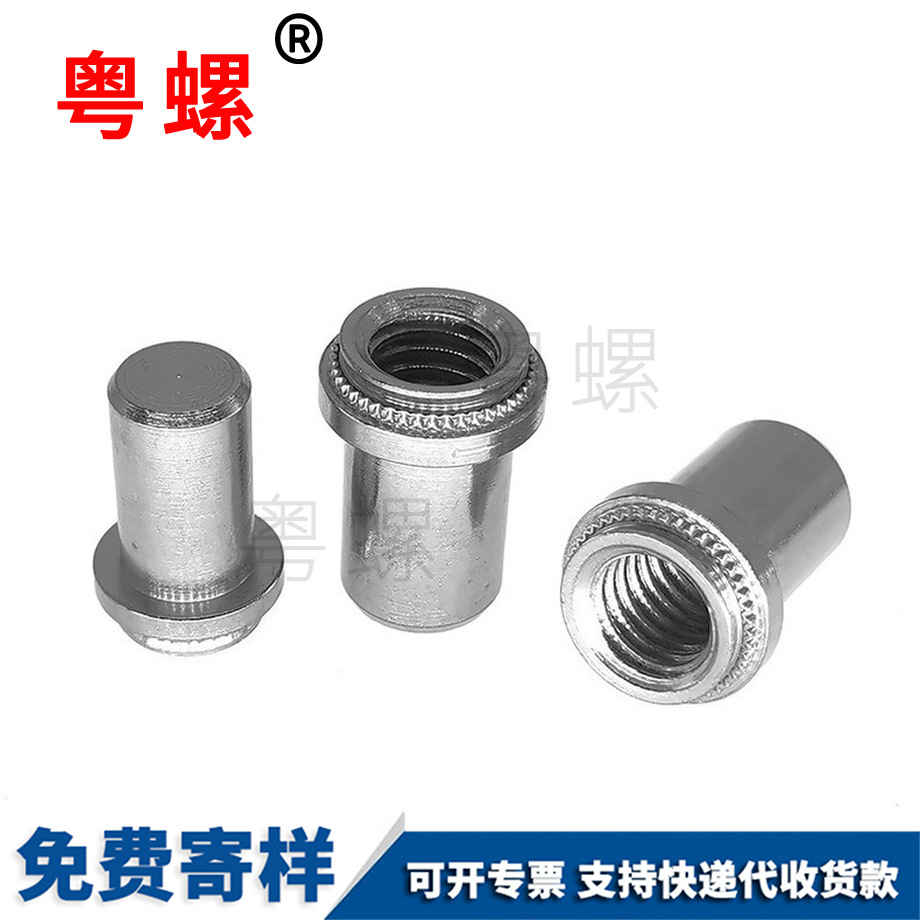 密封壓鉚螺母柱 密封壓鉚螺母柱