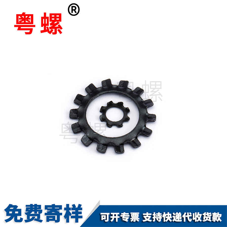 粵螺訂做外鋸齒墊圈 粵螺訂做外鋸齒墊圈