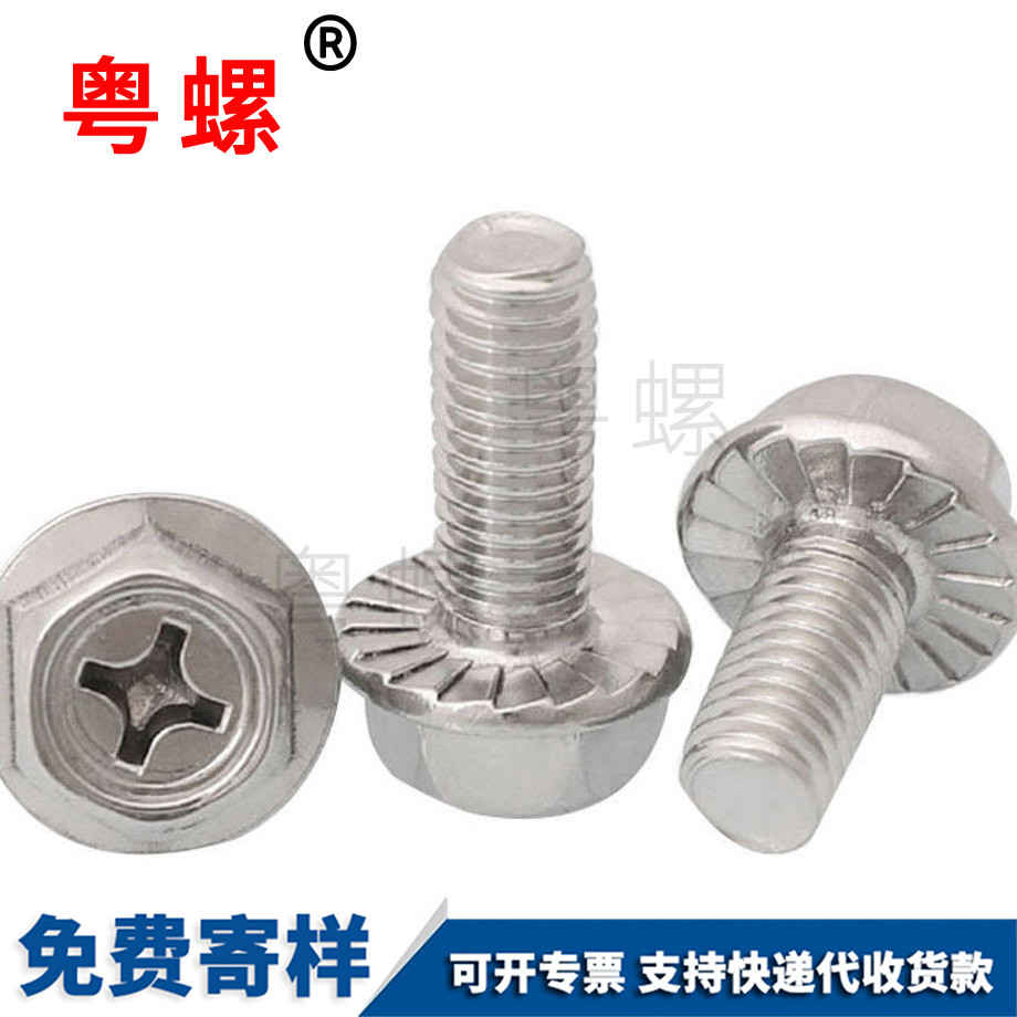 外六角防滑螺絲 外六角防滑螺絲
