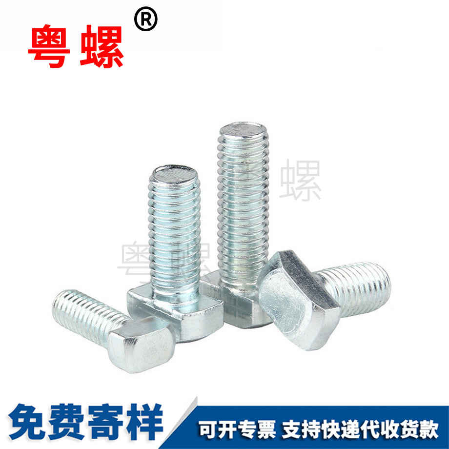 t形船型螺栓 t形船型螺栓