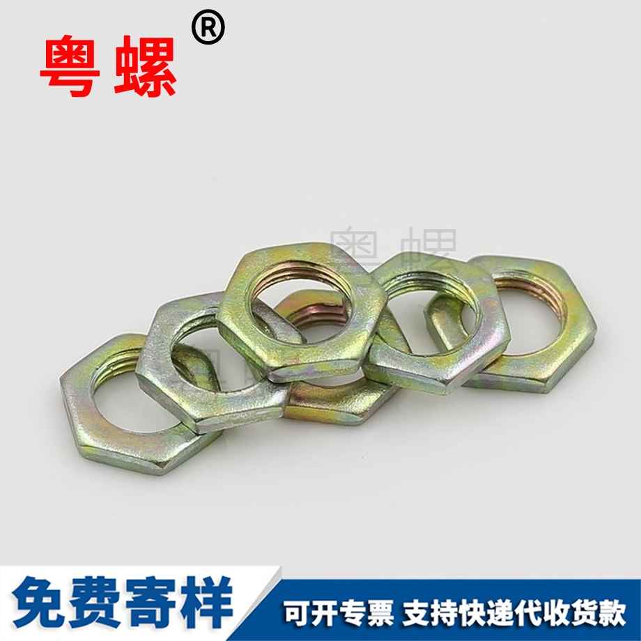 燈飾螺母 燈飾螺母