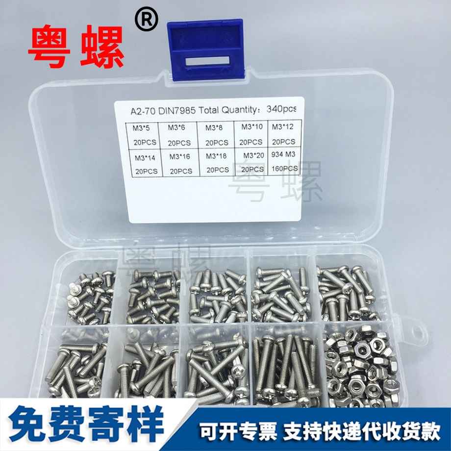 開口卡扣 開口卡扣