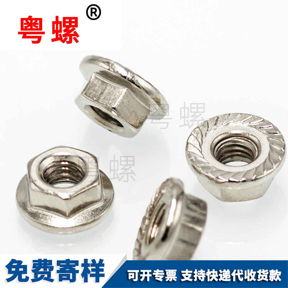 法蘭鍍鎳螺母 法蘭鍍鎳螺母