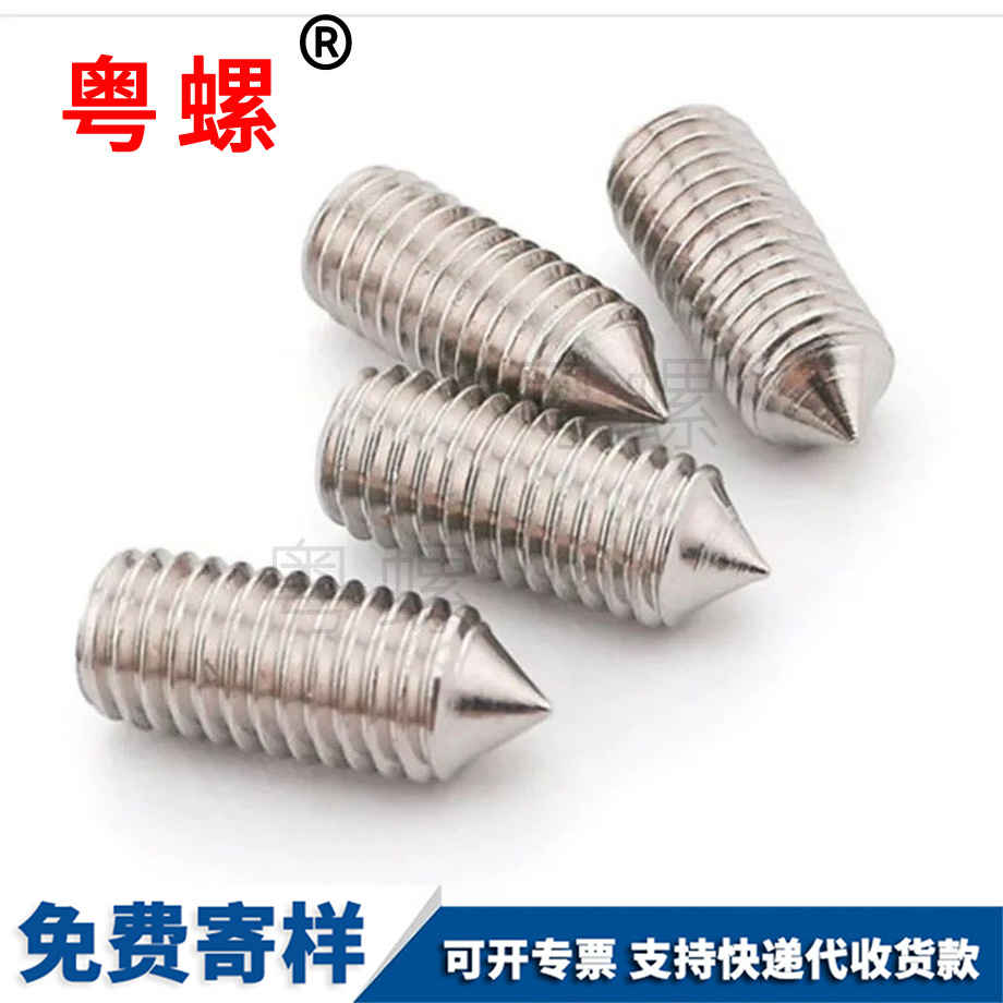 粵螺定做不銹鋼304 粵螺定做不銹鋼304