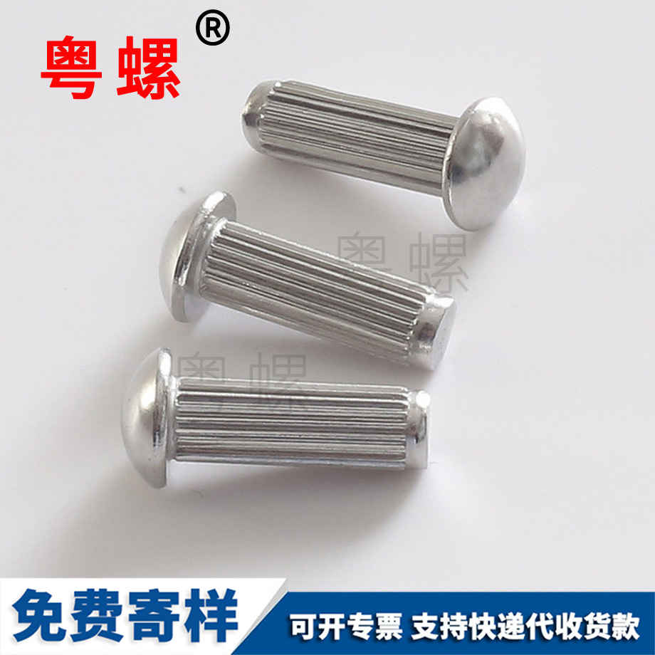 標(biāo)牌鉚釘 標(biāo)牌鉚釘
