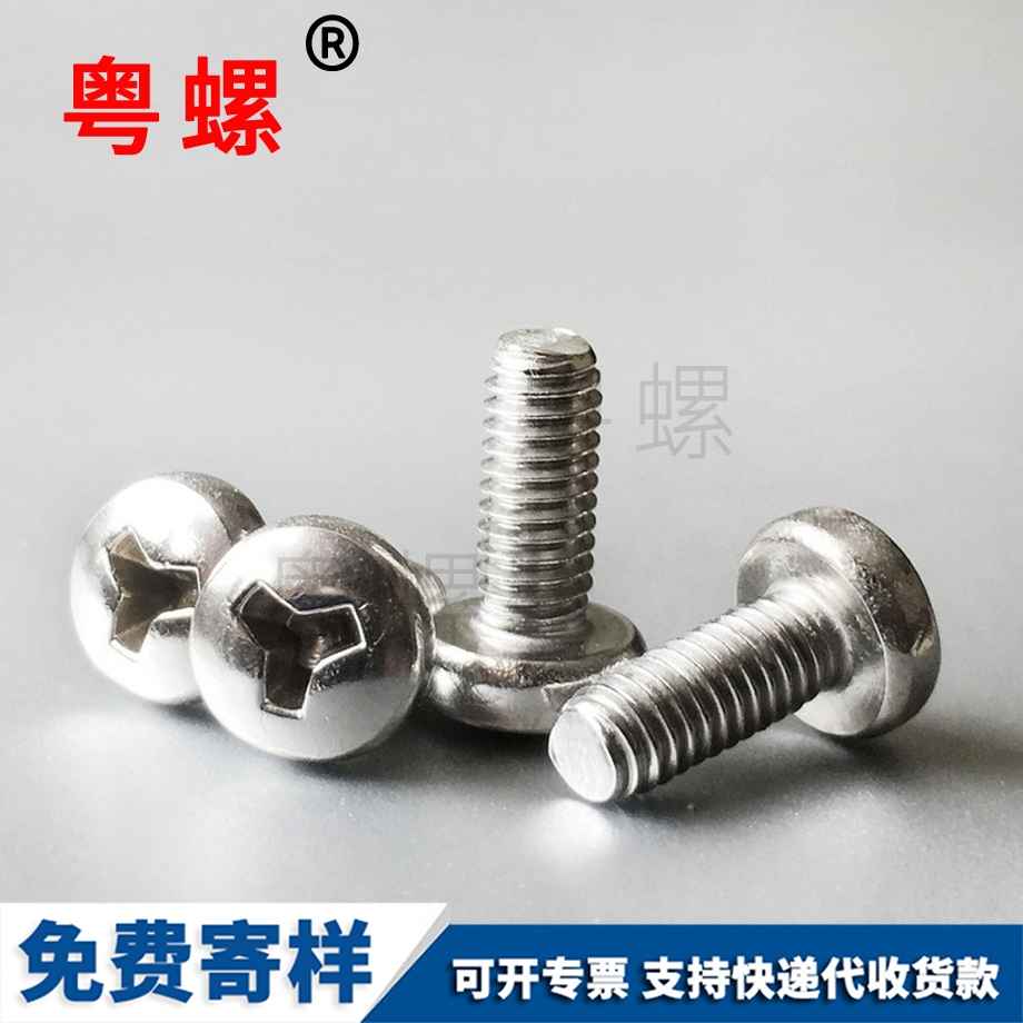 防盜螺絲 防盜螺絲
