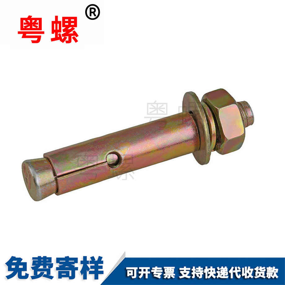粵螺供應外膨脹螺栓 粵螺供應外膨脹螺栓