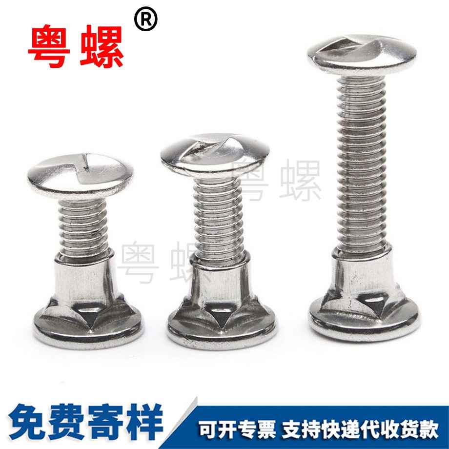 S型護欄專用螺絲 S型護欄專用螺絲