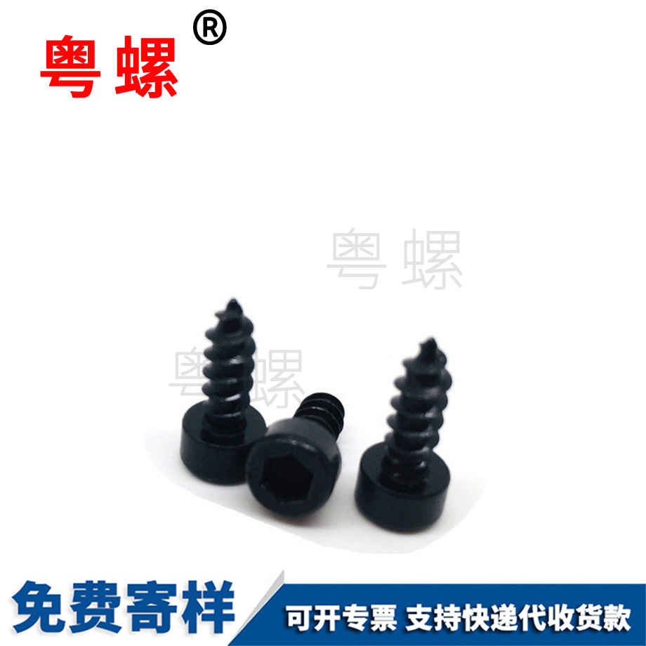 羊角螺絲 羊角螺絲