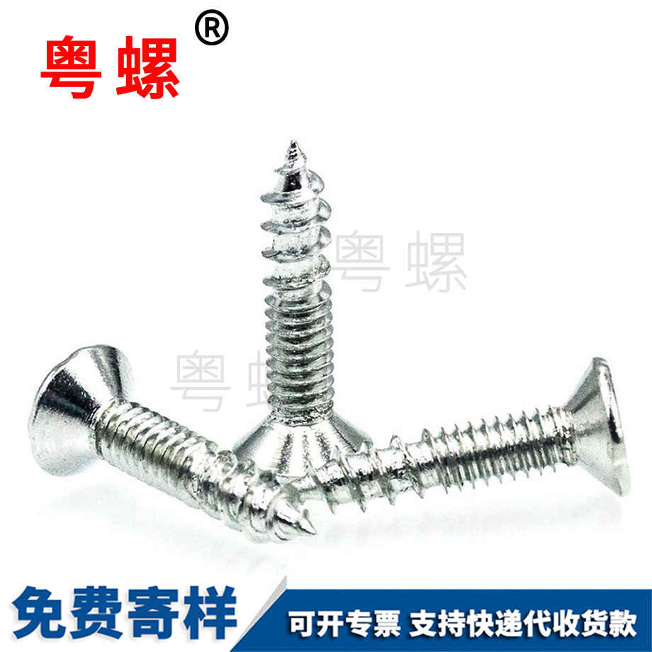 四方十字槽 四方十字槽