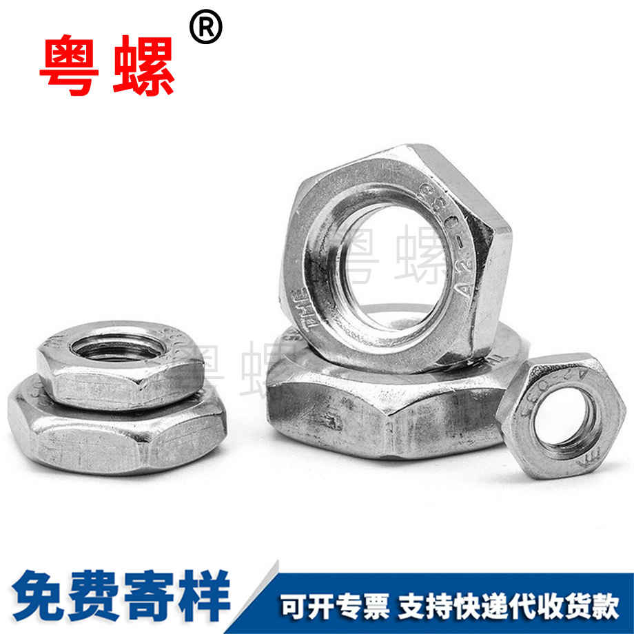 套裝螺母 套裝螺母