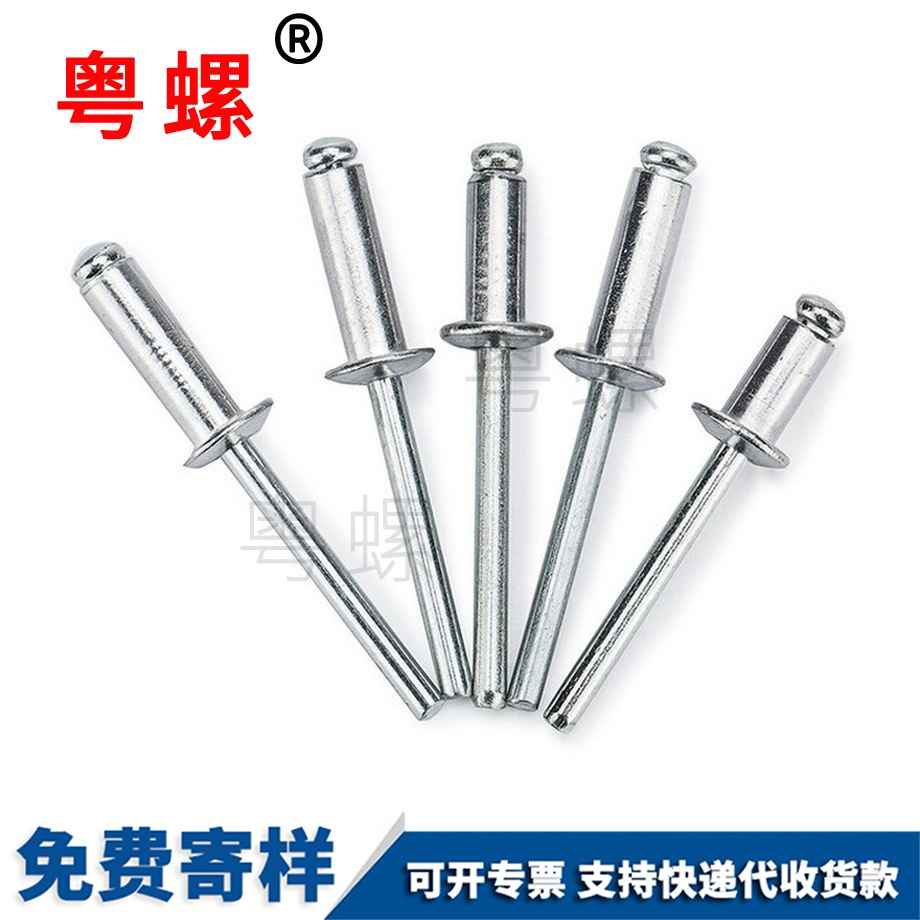 鋁制拉鉚釘 鋁制拉鉚釘