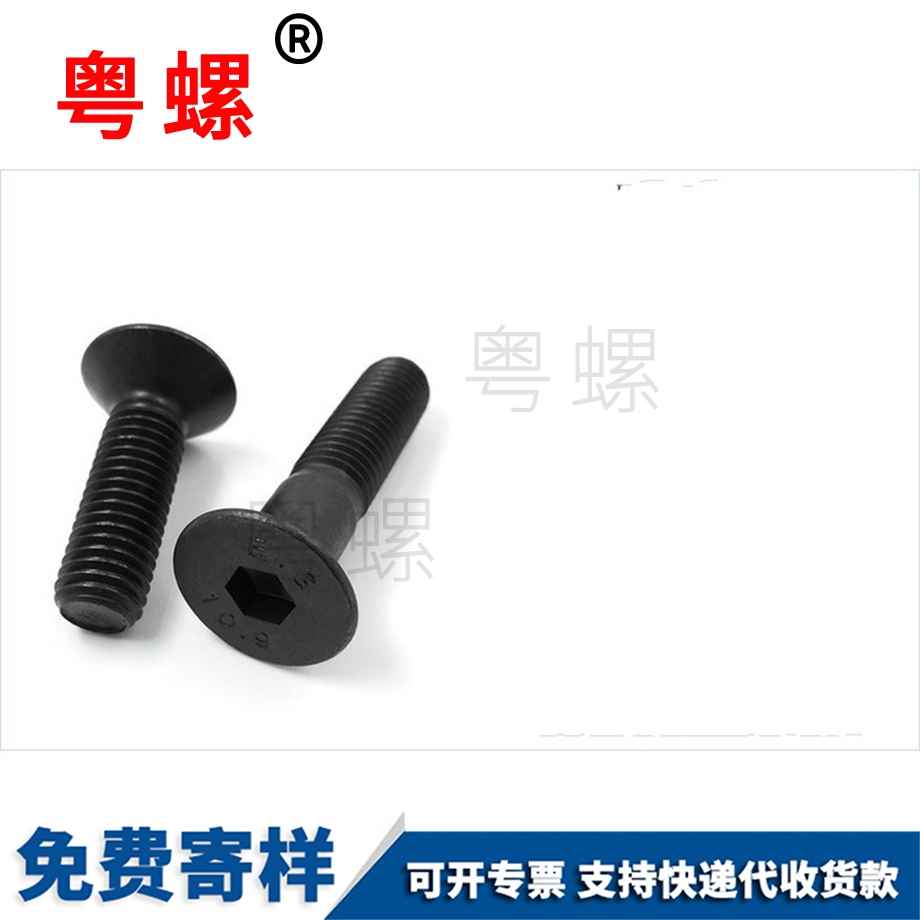 沉頭平頭內六角螺絲 沉頭平頭內六角螺絲