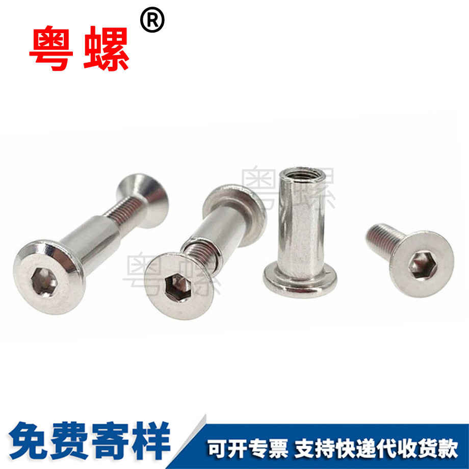 夾板固定子母鉚釘 夾板固定子母鉚釘