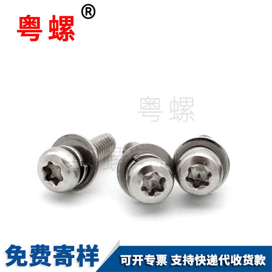 防拆圓頭內梅花 防拆圓頭內梅花