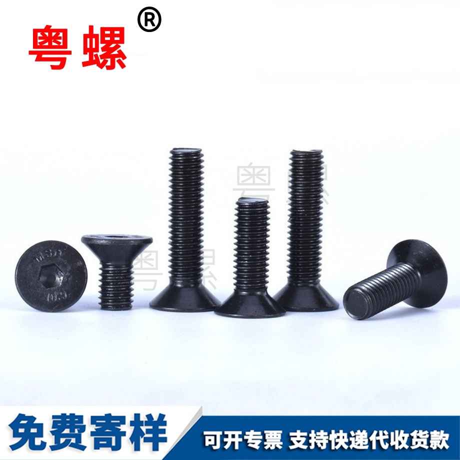 平頭內(nèi)六角螺釘 平頭內(nèi)六角螺釘