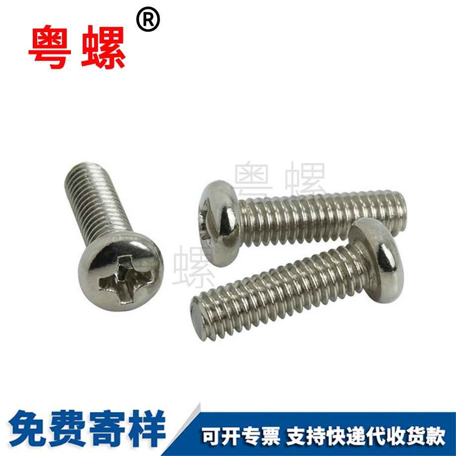 粵螺生產鍍鎳 粵螺生產鍍鎳