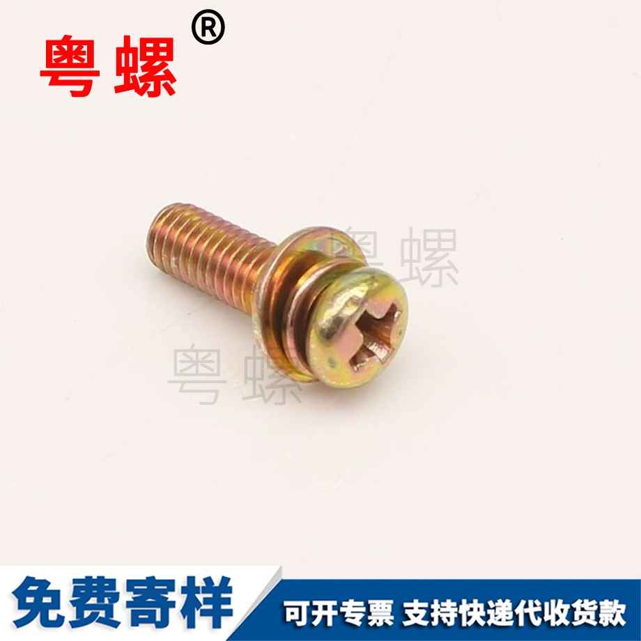 螺釘 螺釘
