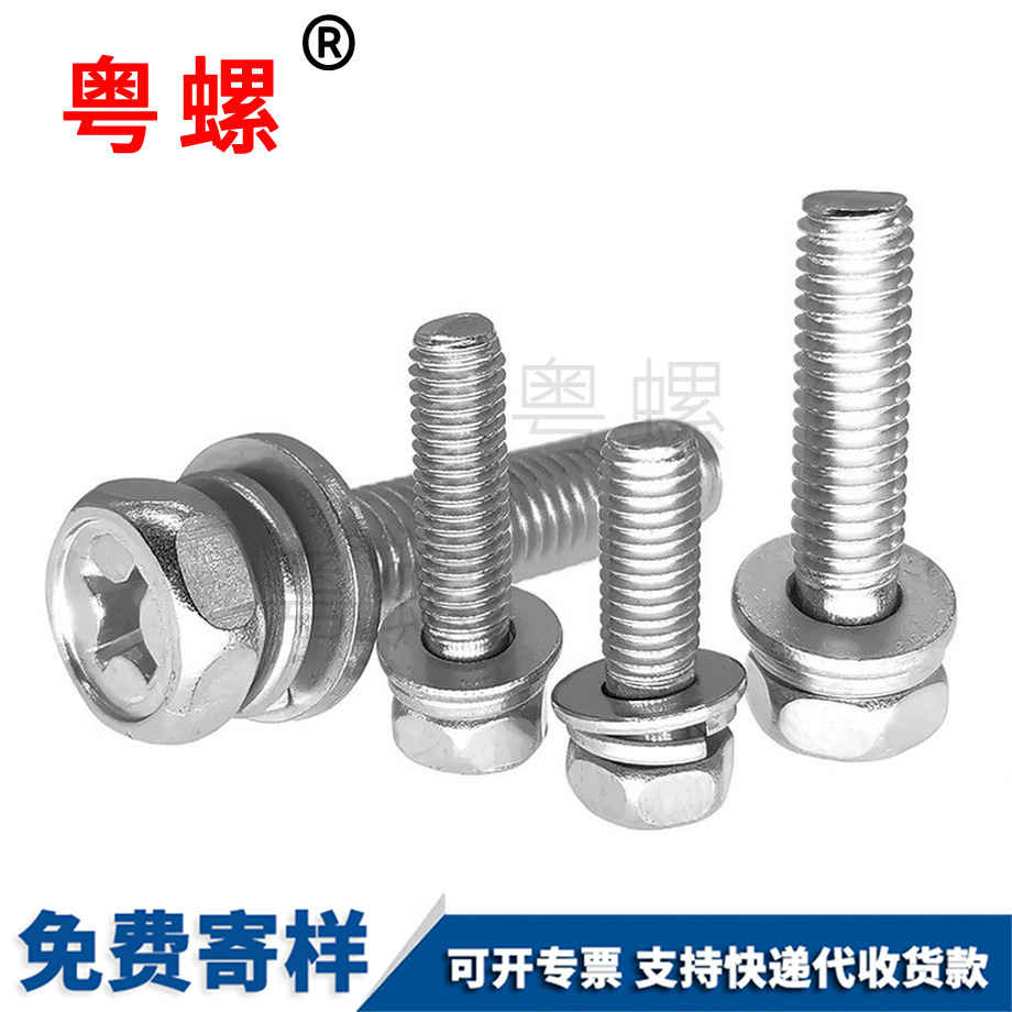 十字外六角螺栓 十字外六角螺栓