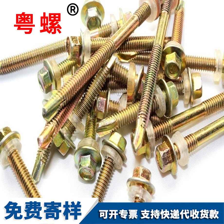 粵螺加工碳鋼螺絲 粵螺加工碳鋼螺絲