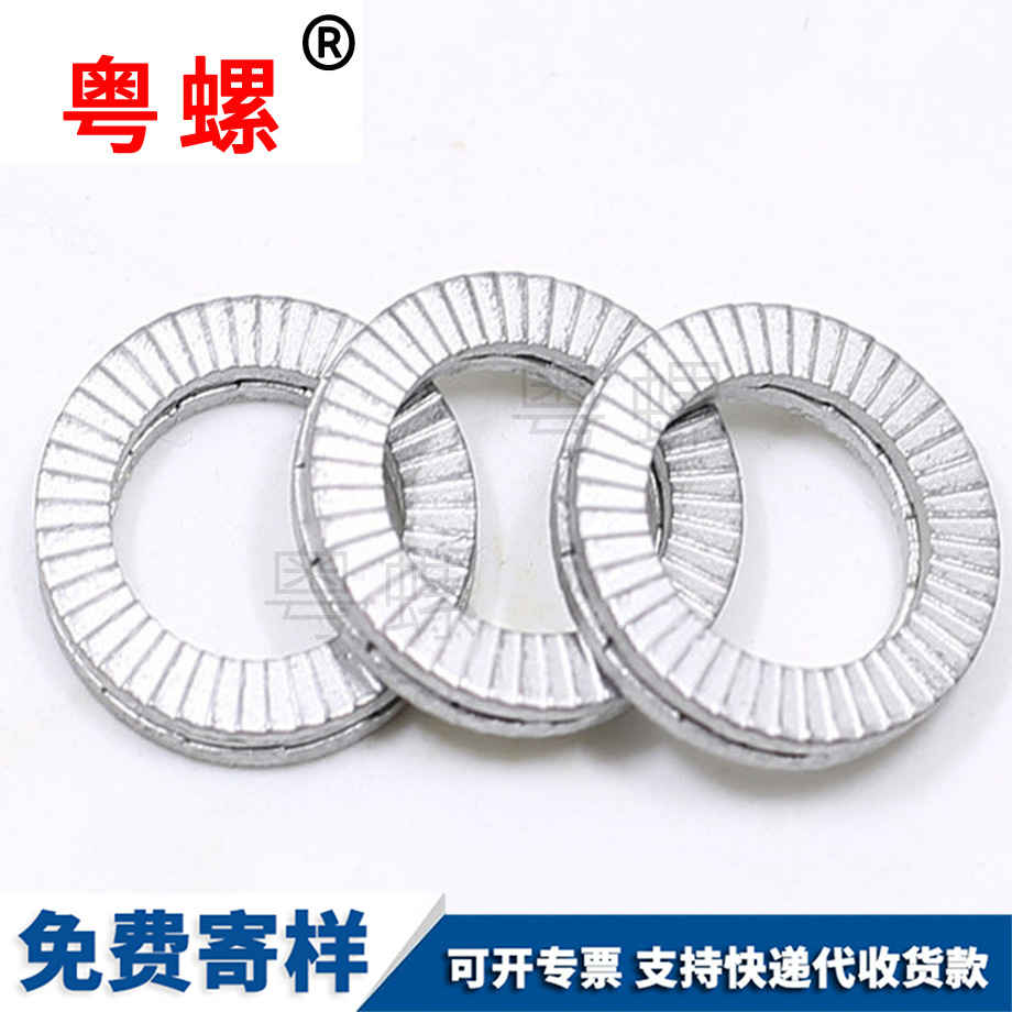 雙疊自鎖墊圈 雙疊自鎖墊圈