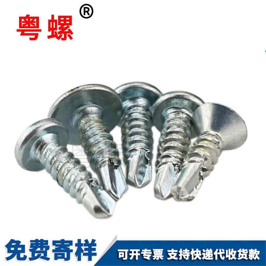 燕尾鉆鐵自攻釘 燕尾鉆鐵自攻釘