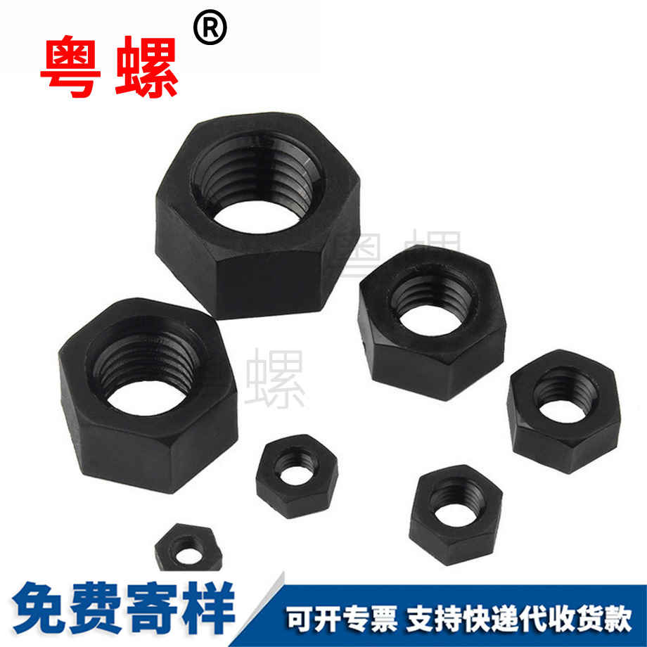 塑料螺帽 塑料螺帽