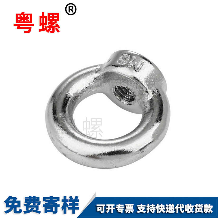 吊環螺栓 吊環螺栓