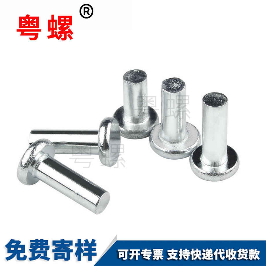 實心鉚釘 實心鉚釘