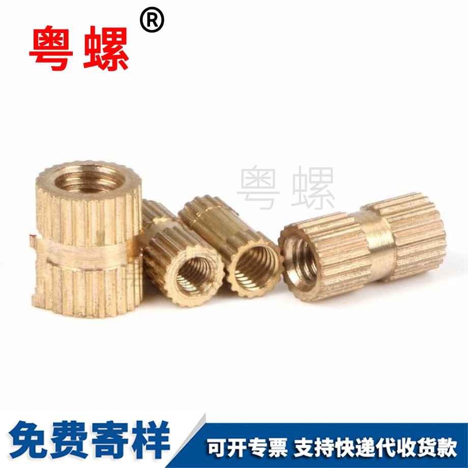 粵螺定做銅鑲嵌件 粵螺定做銅鑲嵌件