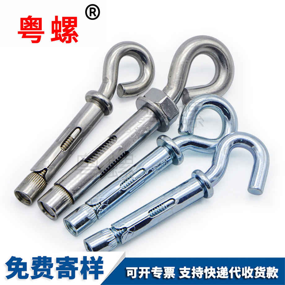 掛鉤螺栓 掛鉤螺栓
