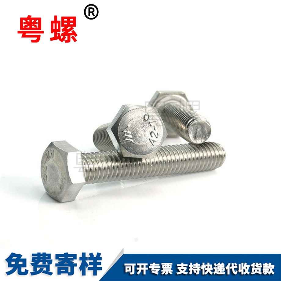 加長(zhǎng)全牙六角螺栓 加長(zhǎng)全牙六角螺栓