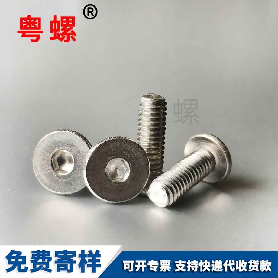 薄頭螺絲 薄頭螺絲