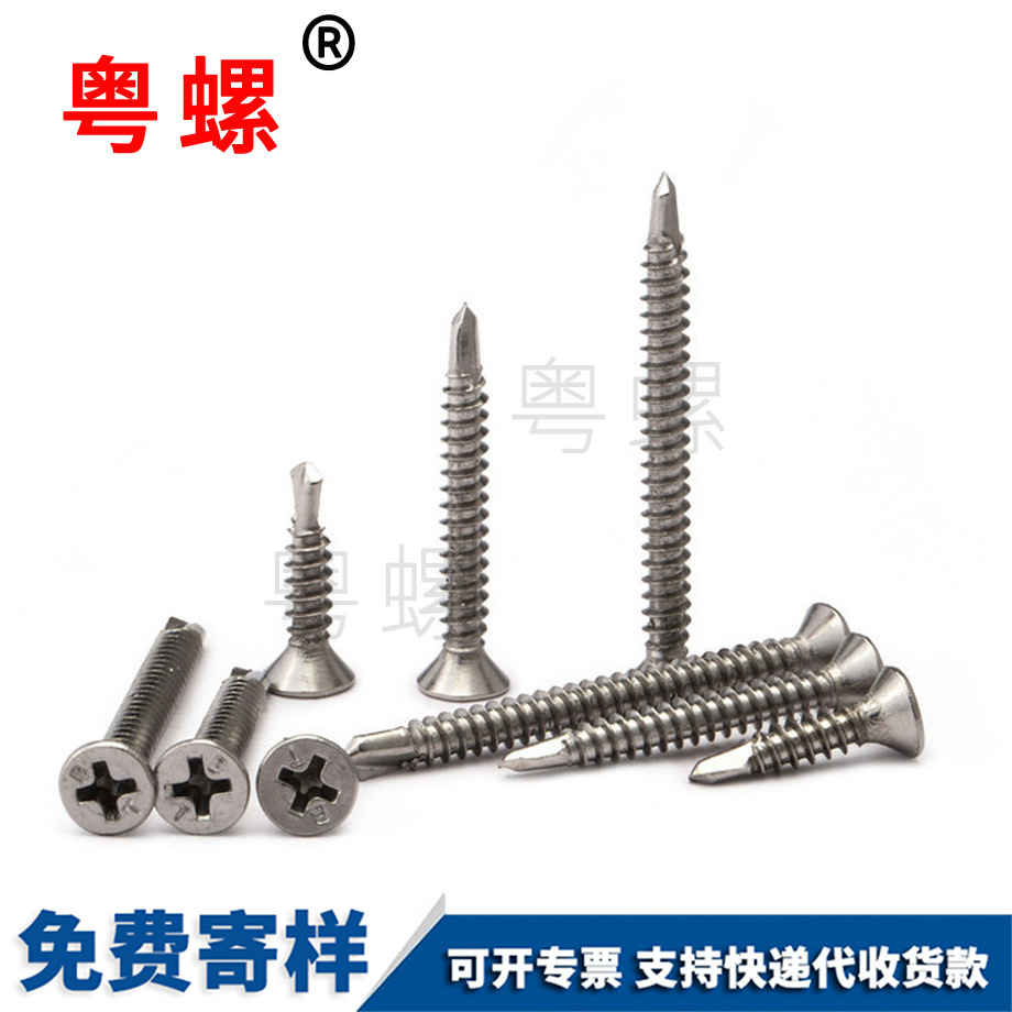 粵螺訂做410不銹鋼 粵螺訂做410不銹鋼