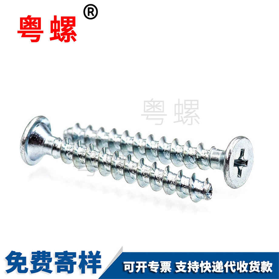 粵螺生產(chǎn)碳鋼鍍鋅 粵螺生產(chǎn)碳鋼鍍鋅