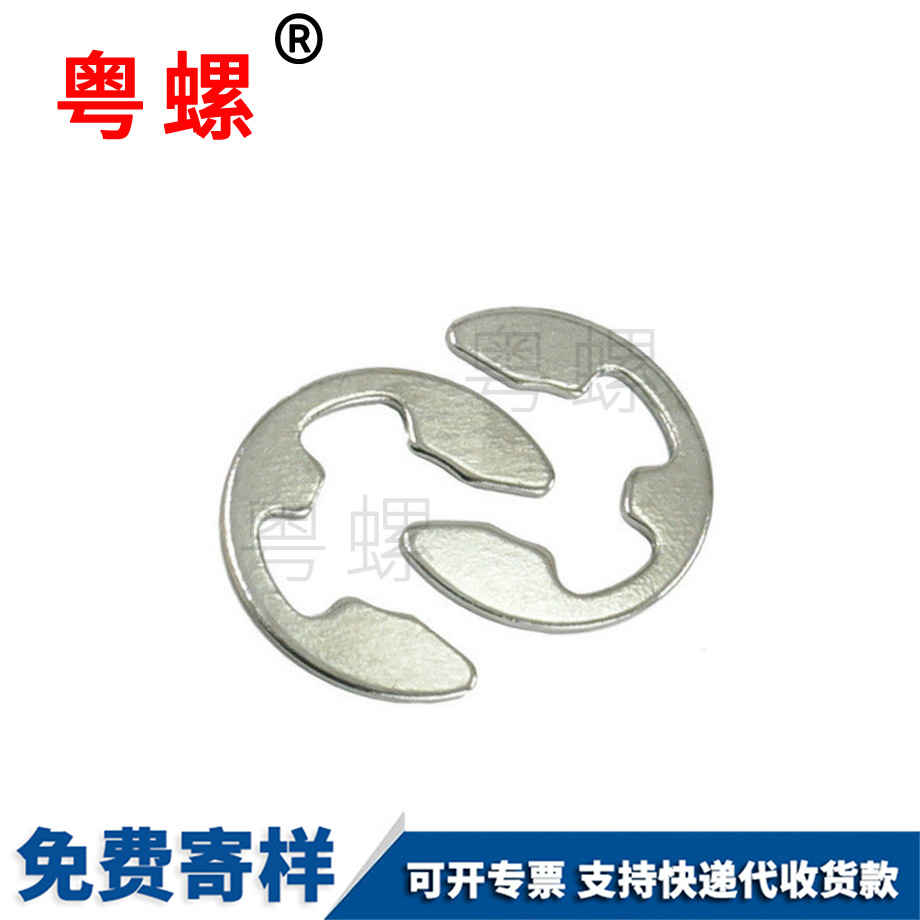 粵螺訂制卡環E型卡簧 粵螺訂制卡環E型卡簧