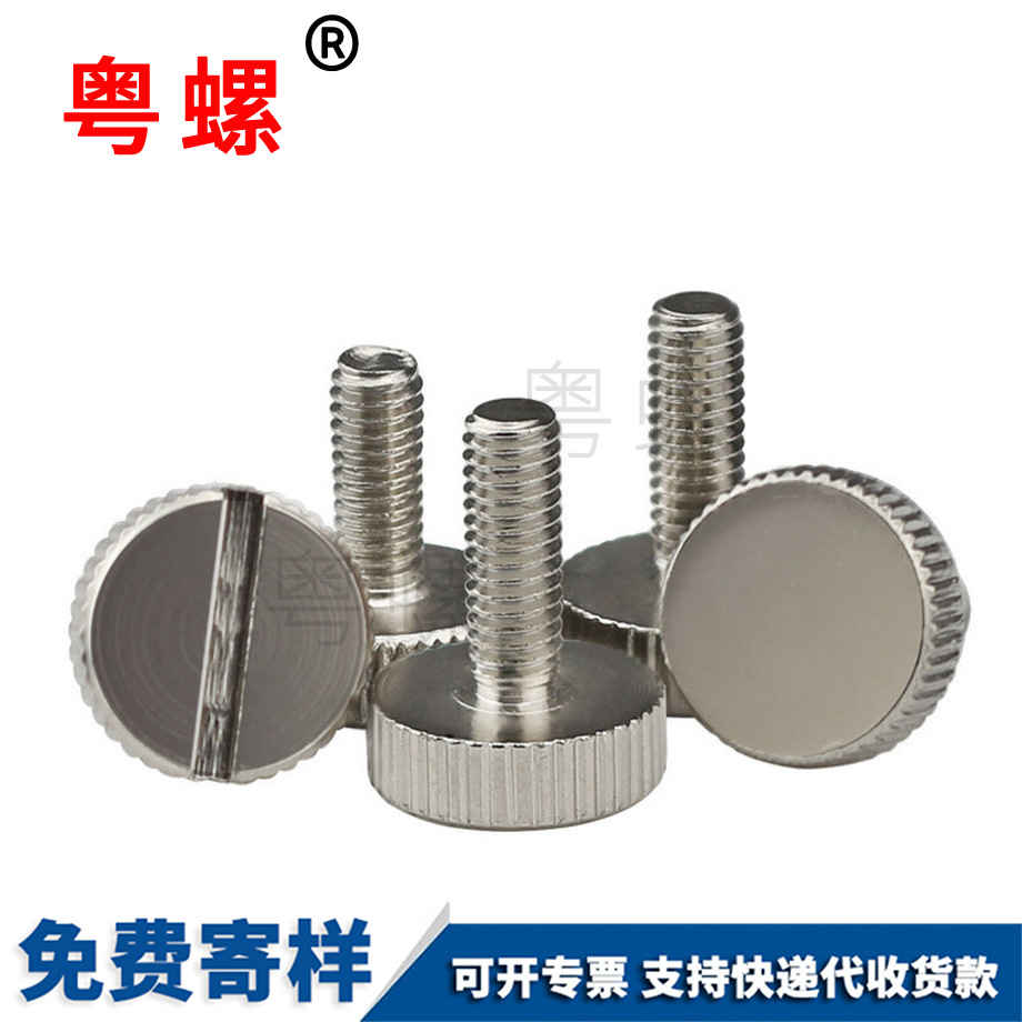 調節緊定位微調螺釘 調節緊定位微調螺釘