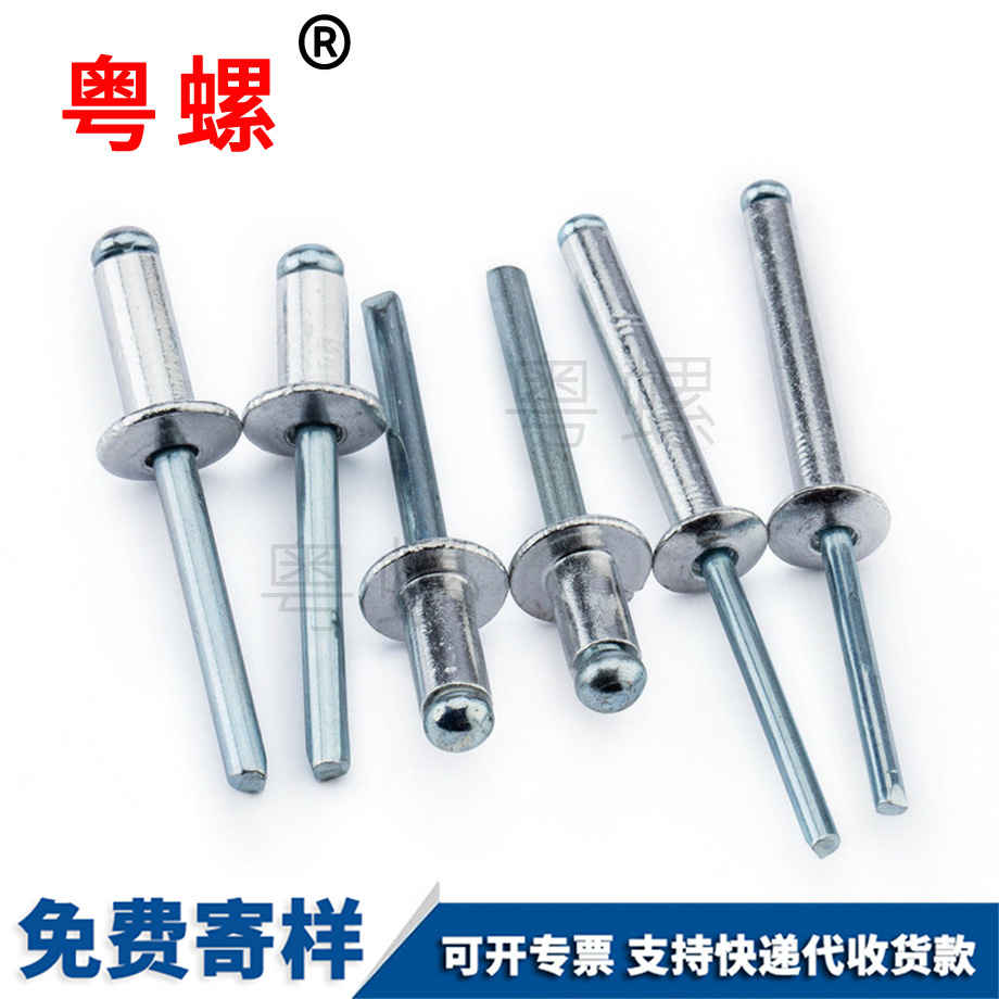 粵螺定制鋁抽芯鉚釘 粵螺定制鋁抽芯鉚釘